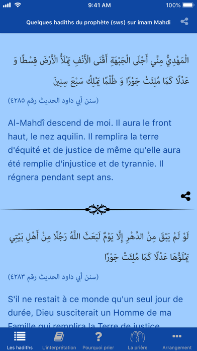 Screenshot #2 pour Mahdi المهدي Chez Les Sunnites