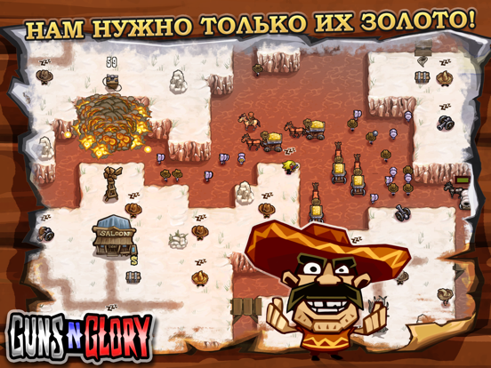 Скачать игру Guns'n'Glory Premium