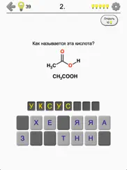 Карбоновые кислоты и их эфиры айпад изображения 1