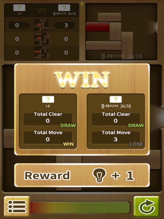 Escape Block King screenshot 4