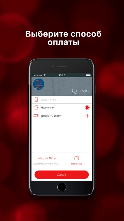 такси Любимое screenshot-4