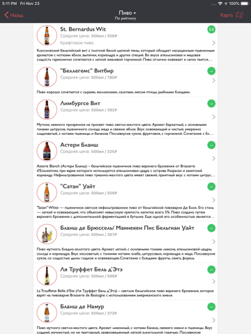 BrewMapp - beer&bars map screenshot 4