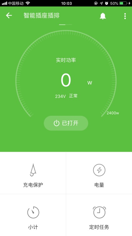 光源科技 screenshot-3