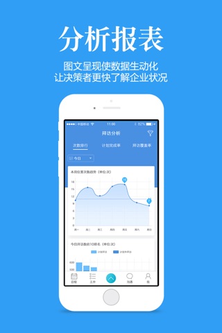 管家婆掌上通 screenshot 4