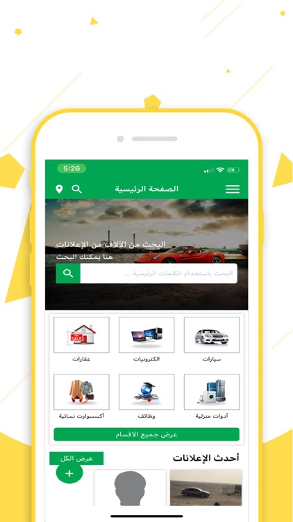 Suqna - سوقنا screenshot-5