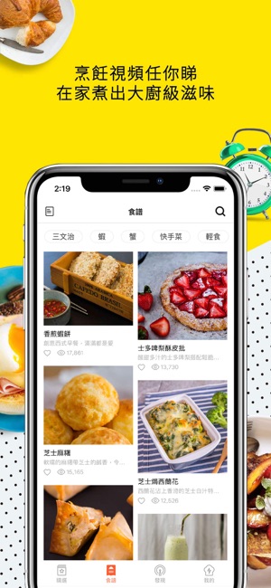 DayDayCook － 日日煮(圖3)-速報App