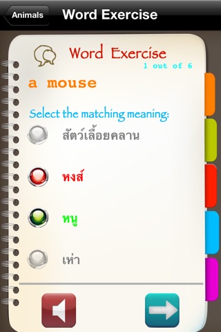 Learn Thai™ screenshot 4