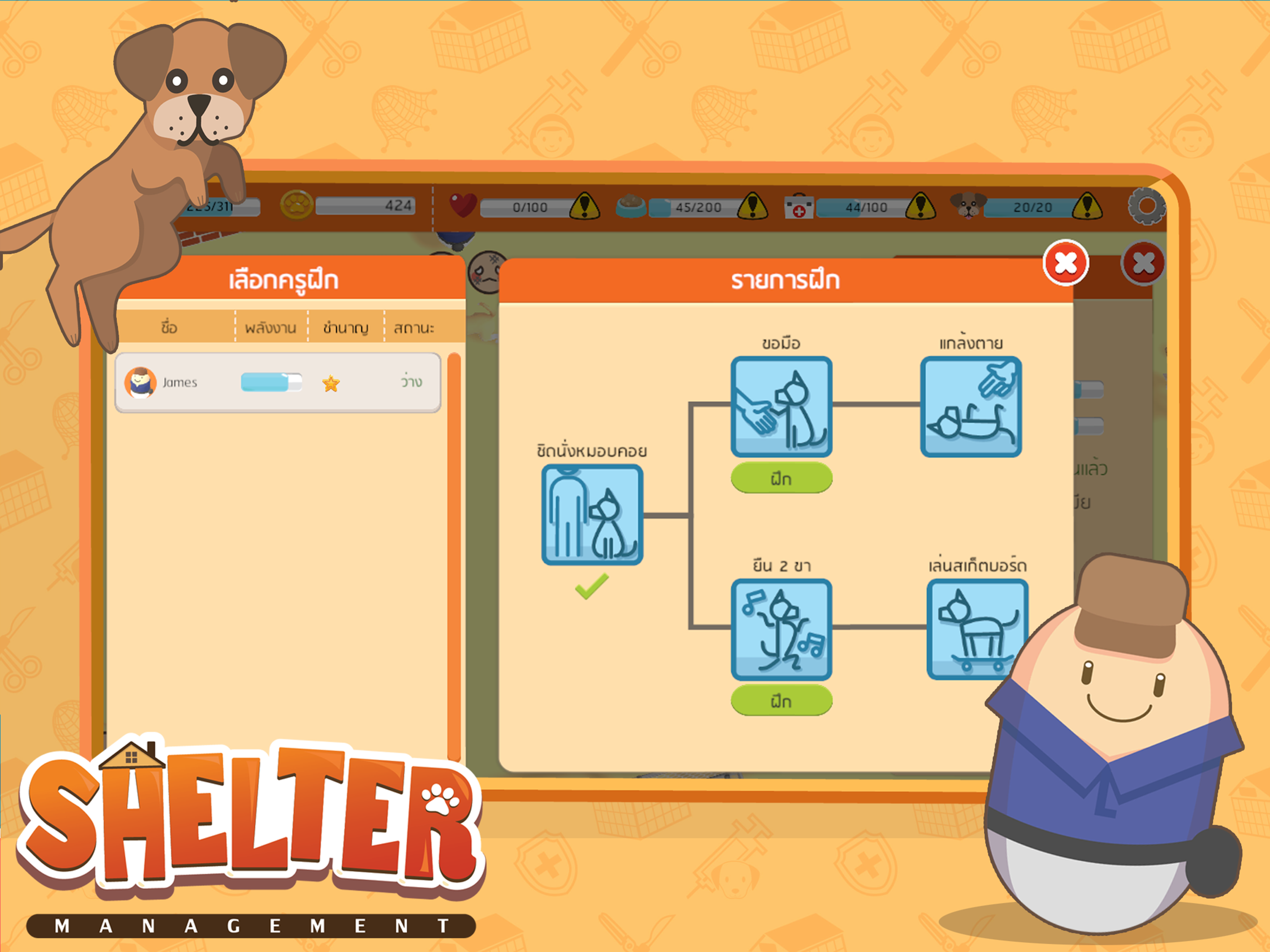 Shelter Management screenshot 10