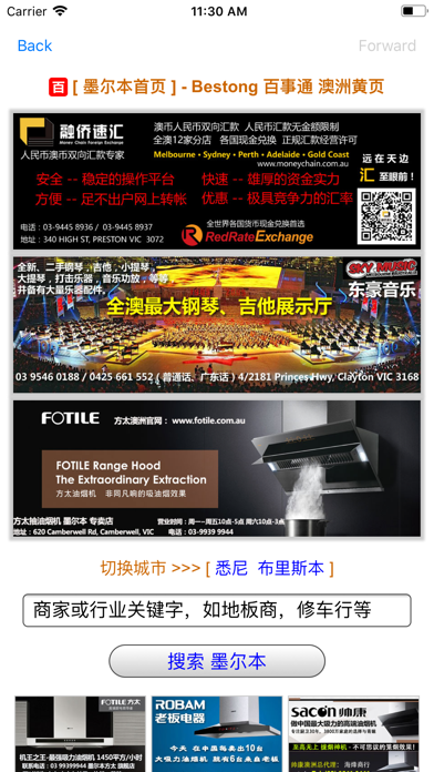 Bestong 百事通 screenshot