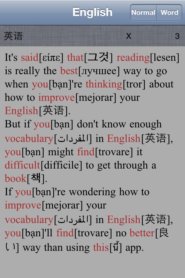 Ready2Read Lite English? screenshot 3