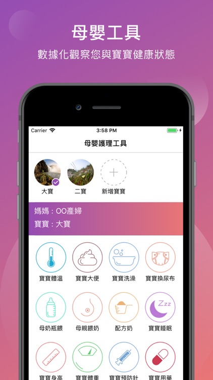 愛月嫂 screenshot-3