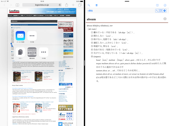 研究社 羅和辞典 改訂版 iPad screenshot 5 - Reference app