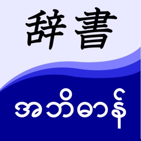 螢幕擷取畫面 (4) jp-mm Dict
