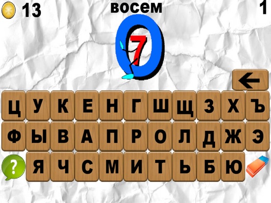 Screenshot #6 pour 100 Ребусов для детей