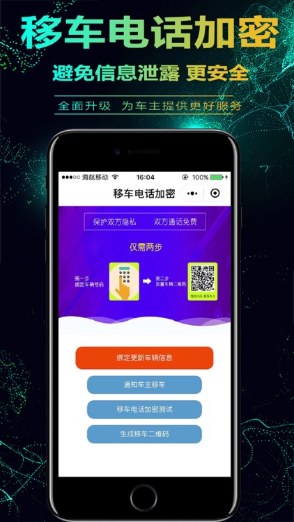 车坐标-违章查询贴条提醒车主必备