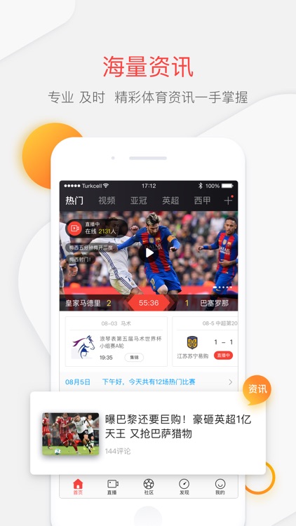 聚力体育-中超亚冠全场次高清直播