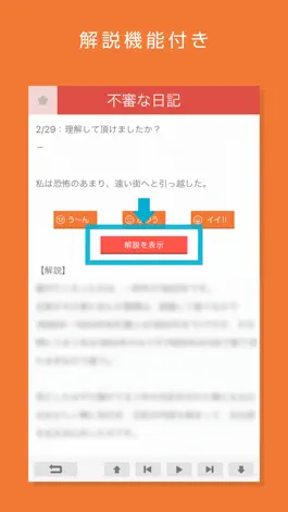 Game screenshot KKK File～Scary Stories And Urban Legends～ hack