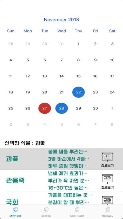 IAMGROOT screenshot-3