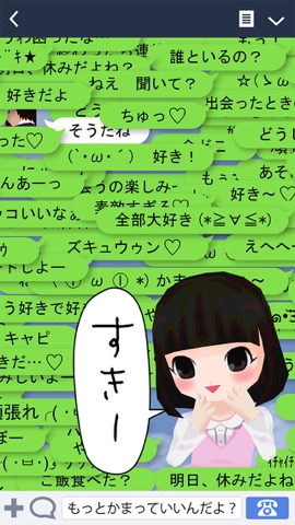 ゆるヤミ彼女と100万件のメッセージのおすすめ画像4