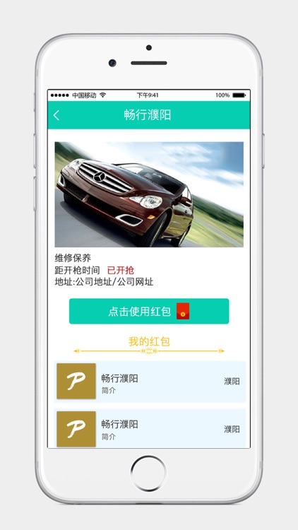 濮阳交通-畅行濮阳 screenshot-3
