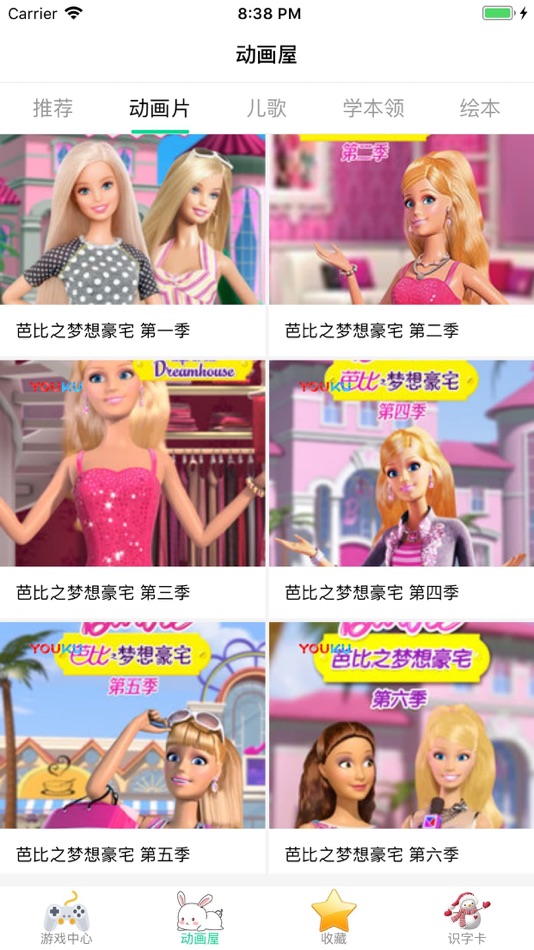 #2. 芭比梦想豪宅 之 亲子互动儿童手工视频 (iOS) 由: 成波 付
