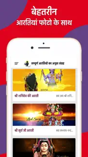 aarti sangrah in hindi iphone screenshot 2