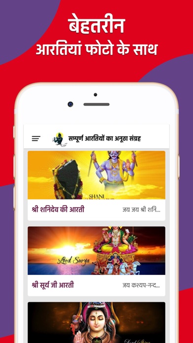 Screenshot #2 pour Aarti Sangrah in Hindi