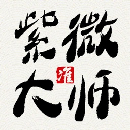 Ziwei Master Apple Watch App