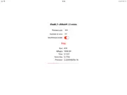 linpack айпад изображения 1