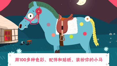 小马百变造型盒 screenshot