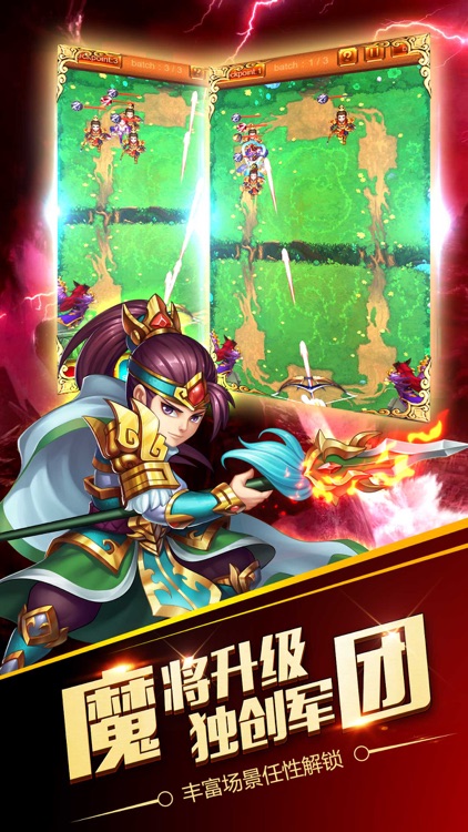 单机·塔防守卫战-全副武装,征战天下 screenshot-4