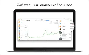 Курсы Криптовалют айфон картинки 2