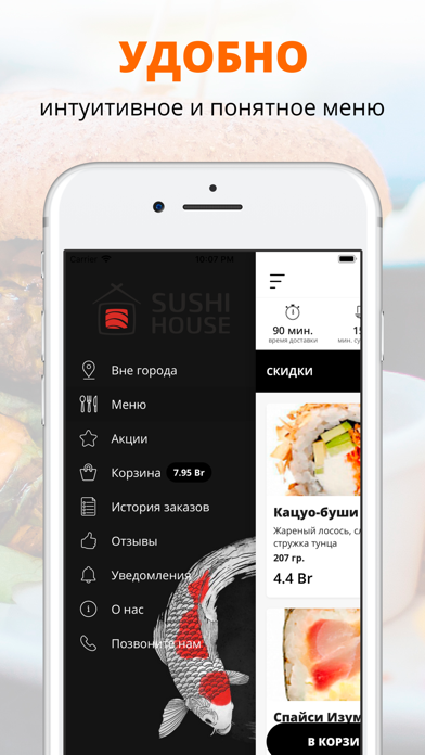 SUSHI HOUSE | Беларусь screenshot 2