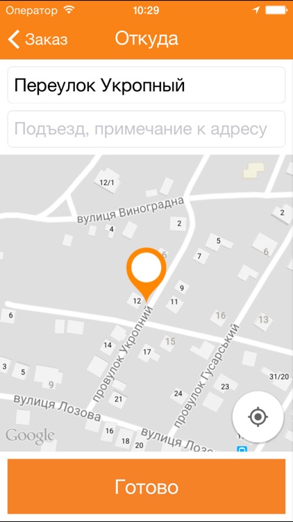 Narodne.taxi/client (Клиент)