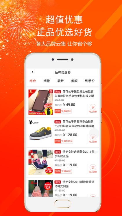 玉米优惠券-购物返利折扣app