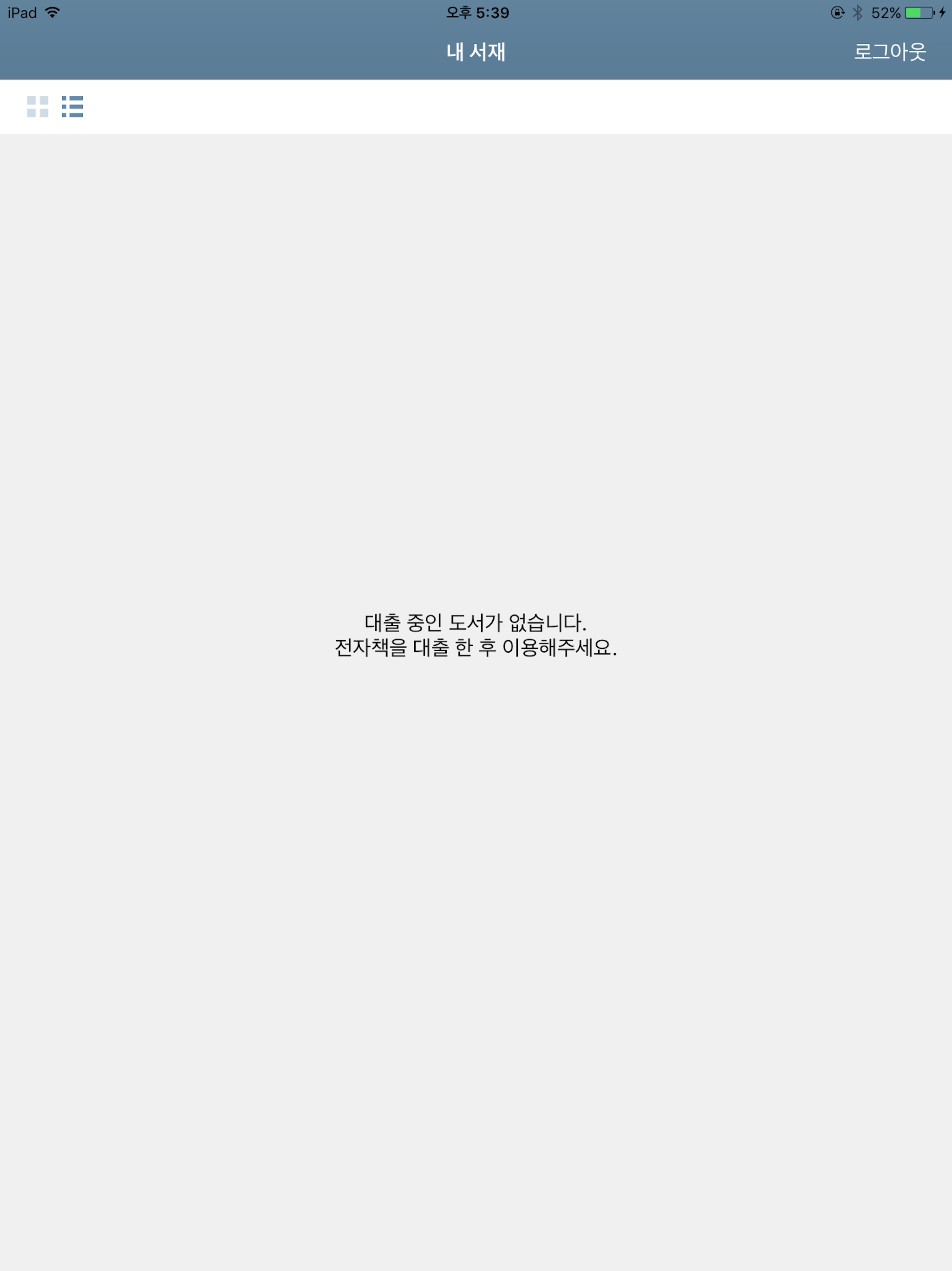 이씨오 전자책뷰어
