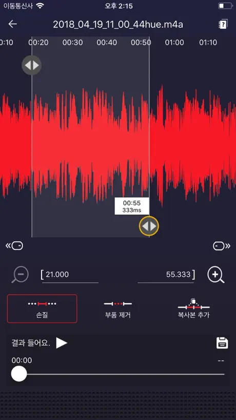 심플 녹음기 - 녹음