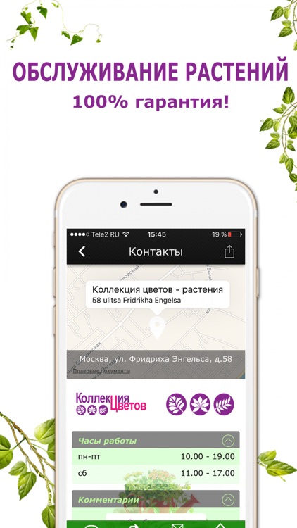 Коллекция цветов (Bestplants) screenshot-4