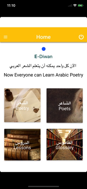 E-Diwan (Learn Arabic Poetry)(圖1)-速報App