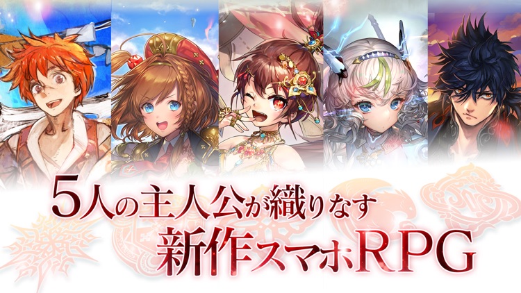 チェインクロニクル3