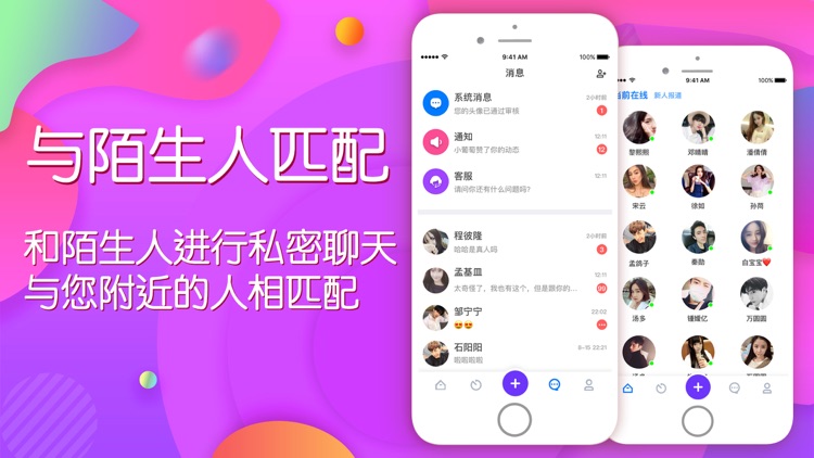 爱吧约聊-成人情趣视频交友社区