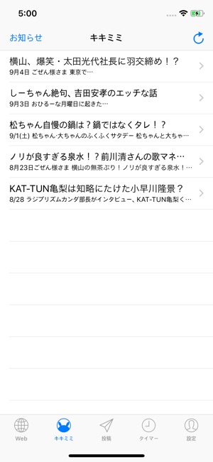 RCCラジオ(圖2)-速報App