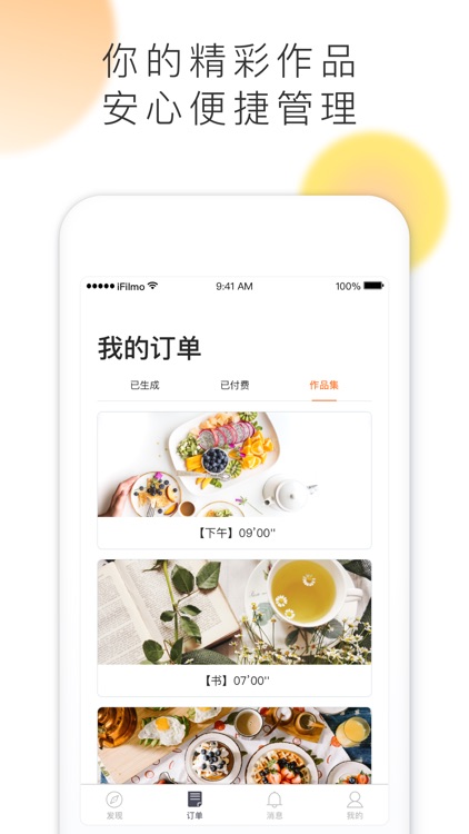 爱影-专业视频剪辑编辑制作 screenshot-4