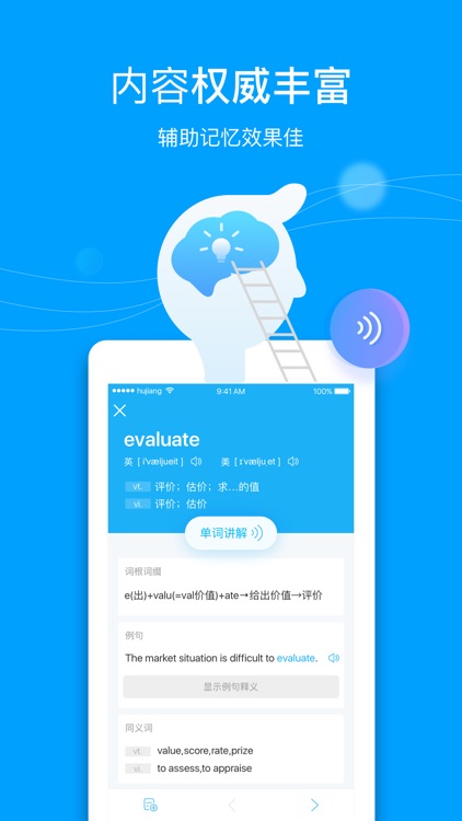 沪江开心词场 screenshot-4