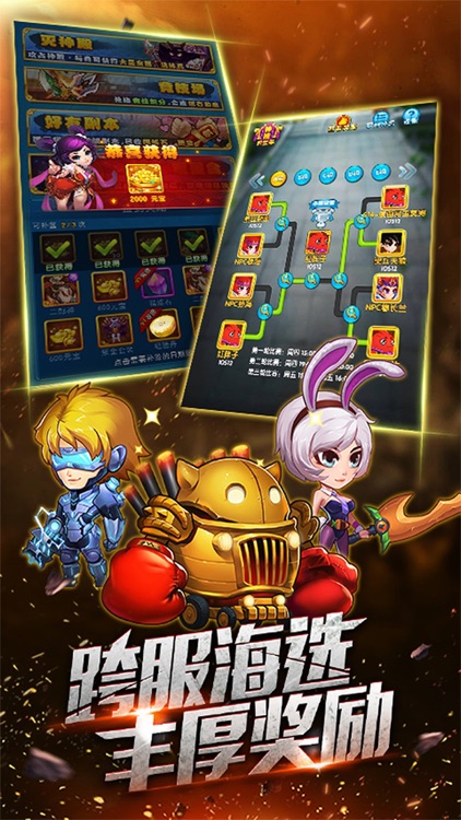 小小魔王-乱斗养成手游 screenshot-3