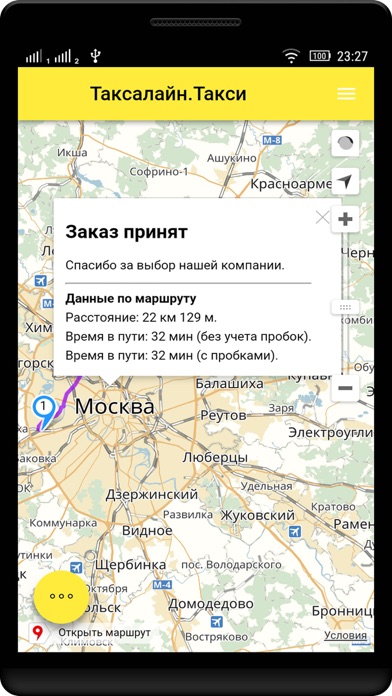 Taxi.Taxaline screenshot 4
