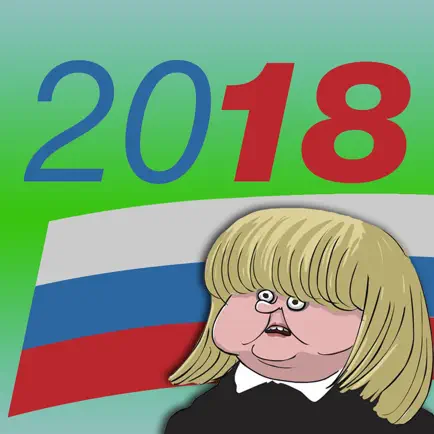 Выборы 2018: Симулятор Cheats