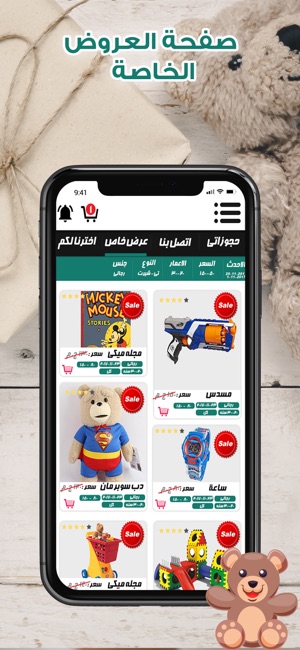 Quality Toys(圖4)-速報App