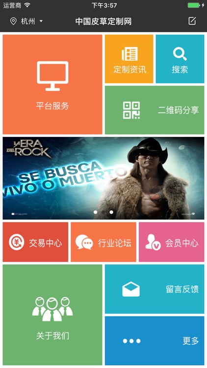 中国皮草定制网