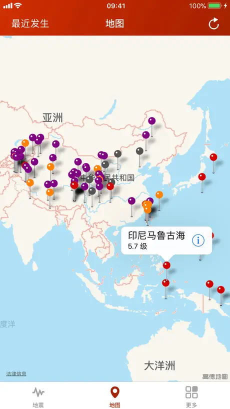 地震云播报 - 地震速报和消息通知